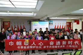 “全国家庭教育创新实践基地”名单出炉，城中区二机社区家庭教育指导中心榜上有名图片