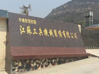 工兵破碎锤工程机械展