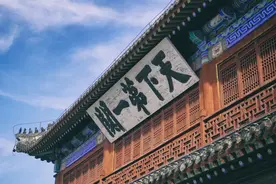 山海关“天下第一关”的匾额，5个字写错了2个？是谁写的呢？图片