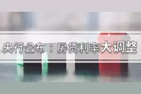 房贷利率6.37%转换LPR后到底能省多少？这篇文章告诉你答案图片