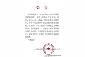 电话欠费上征信？保定市民请注意，这些行为让你的征信"危机重重"图片