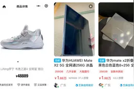 国产李宁鞋被炒到 5 万块！真是疯了图片