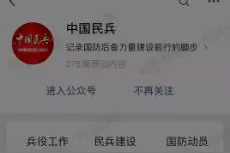 女兵征集年龄放宽至23周岁！今日起报名图片