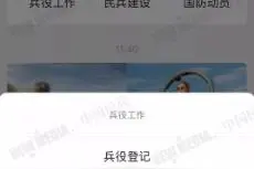 女兵征集年龄放宽至23周岁！今日起报名图片