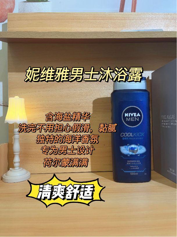沐浴露鸡皮肤男