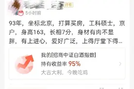 支付宝理财社区变成相亲角图片