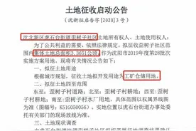 沈阳四区最新“拆迁地图”曝光！有你家吗？图片