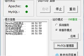 渗透测试——DVWA漏洞靶场环境的安装图片