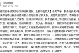 最高或罚2.5亿！林生斌被大V实名举报偷漏税！官方回应图片