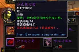 战线升级，英雄版黑海岸之战登录《魔兽世界》图片