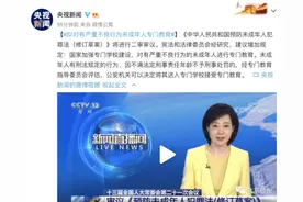 重大调整！严重不良行为未成年人，或由公安机关送入专门学校图片