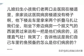 在医院陪床时遇到过哪些奇葩的人和事？图片