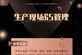 北轴（洛阳）科技有限公司工作日常——6S在线图片