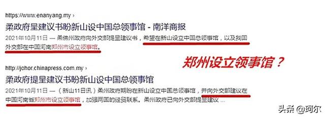 谁将成为第一家在郑州设立领事馆的国家呢？
