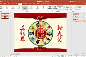 办公小技巧：新年转盘和九宫格大抽奖图片