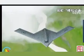 “彩虹-7”惊艳登场！十二届珠海航展今日开幕：无人机主导未来视频封面