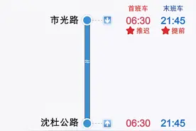 5月1日至5日，地铁8号线施工调整运营时间，公交线路相应调整图片