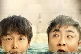 《沐浴之王》：洗去一年不开心，这样不好吗？图片