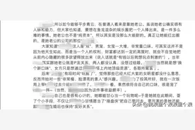 被广大网友疯传的“421”究竟是真是假？图片