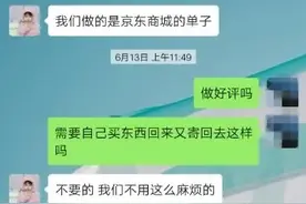 揭秘刷单诈骗，看骗子如何一步一步套路你图片