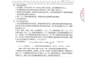 杭州分配生三步走，干货来袭图片