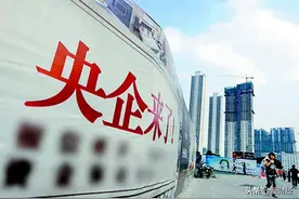 我国共有96家央企，仅有3家是“正部级”，你知道是哪3家吗？图片