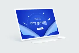 「PPT学习笔记006」黑马PPT设计手册2021更新-内容篇图片