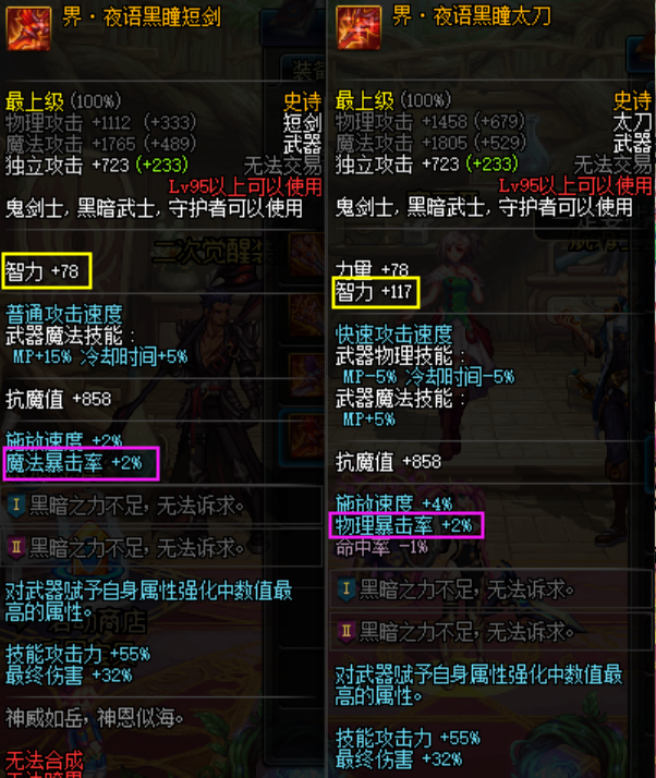 DNF：召唤系职业黑曜神95版本进阶讲解，适合新手的隐藏一线职业