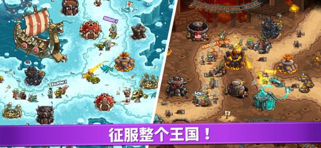 王国保卫战：复仇苹果ios版
