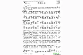 简谱请自取图片