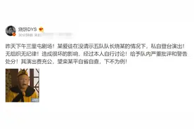 德云社成员起内讧？烧饼大批栾云平私自演出，言语激烈引热议图片