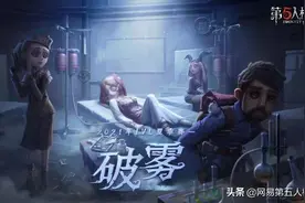熟练度决定胜负！《第五人格》IVL夏季赛第二周速报发布图片