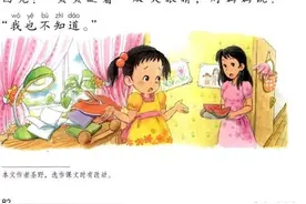 一年级下册语文课文15《文具的家》图文详解及同步练习图片