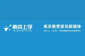 2020小升初：求真、育英、宁海等学校可以去送简历了...图片