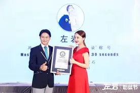 珠宝圈也出了个“李佳琦”？直播一年粉丝破百万，还去挑战吉尼斯图片
