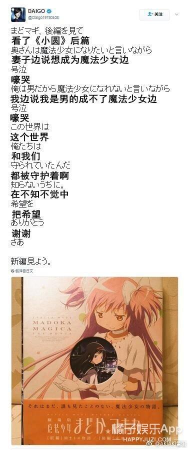 日本第一美人怀孕了？丈夫曾出演奥特曼，还是日本前首相外孙！