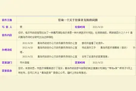 官方回复！青岛将有惠民保，“琴岛e保”5月上旬发布图片