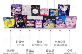 实测13款安心裤，佳期、护舒宝、高洁丝评价较低图片