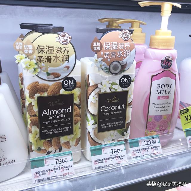 香香平价身体乳推荐