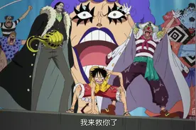 《海贼王》路飞震惊众人的出场方式，神奇组合，时代引领者的接力图片