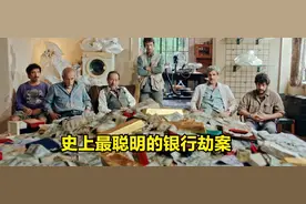 史上著名银行劫案，6个劫匪逆向思维，制造了一个没有失败的计划图片