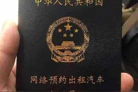 普及一下：办理《网络预约出租汽车驾驶员证》的流程图片