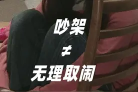 最爱你的那天，是吵完架的第二天图片