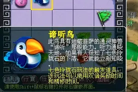 梦幻西游：玩家专一刷玲珑任务，直播300个礼包开奖，奖励诱人图片
