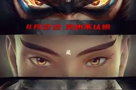 影评 | 西游记之再世妖王：我是花果山水帘洞妖王孙悟空图片