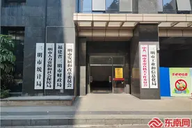 「东南网帮你问」三明：多个单位搬迁，市政府办公大楼如何处置？图片