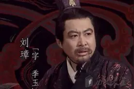 三国人物清单-刘璋巅峰时期的阵容有多强悍？图片
