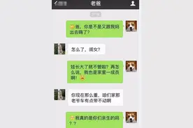 大学生和直男老爸的聊天记录，宛如人间“泥石流”，叫人防不胜防图片