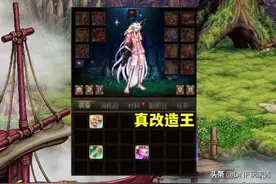 DNF：毁号出奇迹！红20左槽诞生，第一男大枪彻底火了图片