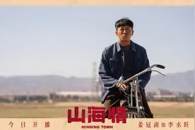 姜冠南：我待演员如初恋图片